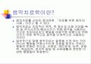 음악심리학 15페이지