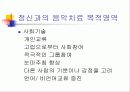 음악심리학 20페이지