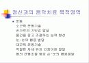 음악심리학 23페이지
