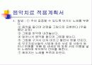 음악심리학 27페이지