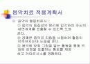 음악심리학 29페이지