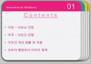 이라크 전쟁 2페이지