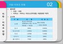 이라크 전쟁 9페이지