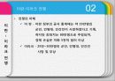 이라크 전쟁 11페이지