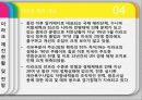 이라크 전쟁 31페이지