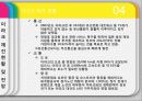 이라크 전쟁 35페이지