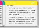 이라크 전쟁 38페이지