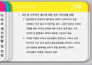 이라크 전쟁 39페이지