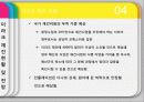 이라크 전쟁 41페이지