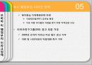 이라크 전쟁 45페이지