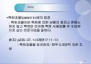 지적재산권 15페이지