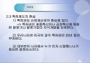 지적재산권 18페이지