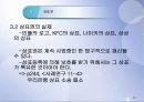 지적재산권 21페이지