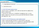 해외직접투자 4페이지