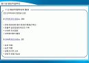 해외직접투자 9페이지