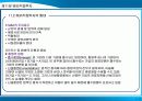 해외직접투자 14페이지