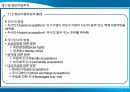 해외직접투자 15페이지