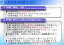 장애인 복지법 3페이지