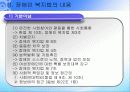 장애인 복지법 9페이지
