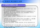 장애인 복지법 14페이지