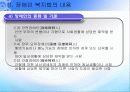 장애인 복지법 16페이지