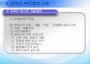 장애인 복지법 17페이지