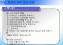 장애인 복지법 23페이지