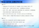 장애인 복지법 31페이지