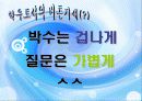 장애인 복지법 34페이지