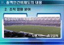 총액인건비제도 8페이지