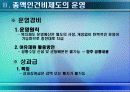 총액인건비제도 22페이지