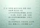 조선시대 검시의 과학성 3페이지