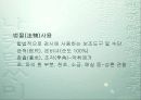 조선시대 검시의 과학성 8페이지