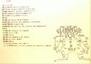 조선시대 검시의 과학성 12페이지