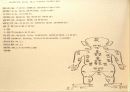 조선시대 검시의 과학성 13페이지