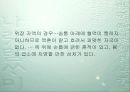 조선시대 검시의 과학성 16페이지