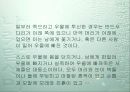 조선시대 검시의 과학성 19페이지