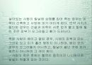 조선시대 검시의 과학성 23페이지