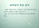 조선시대 검시의 과학성 27페이지