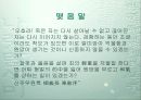 조선시대 검시의 과학성 29페이지