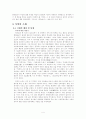 북학의(北學議) 4페이지