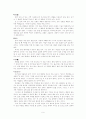 북학의(北學議) 9페이지