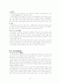 북학의(北學議) 15페이지