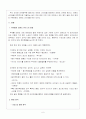 A백화점 브랜드 네임의 변경 6페이지