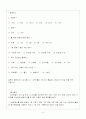A백화점 브랜드 네임의 변경 9페이지