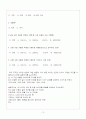 A백화점 브랜드 네임의 변경 13페이지