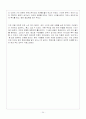 A백화점 브랜드 네임의 변경 24페이지