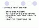 색채 심리학 26페이지