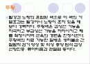 색채 심리학 43페이지