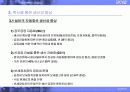 남양유업 성장의 원동력  -식품산업을 중심으로- 13페이지